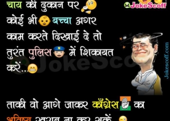Congress Political Rahul Gandhi Funniest Jokes for WhatsApp