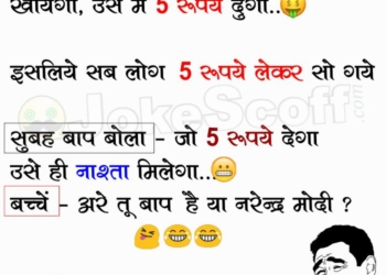 Funny Kids Jokes in Hindi