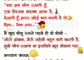 Solid Insult Jokes for WhatsApp and Facebook share in Hindi