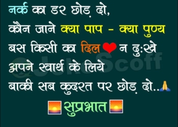good morning sms in hindi