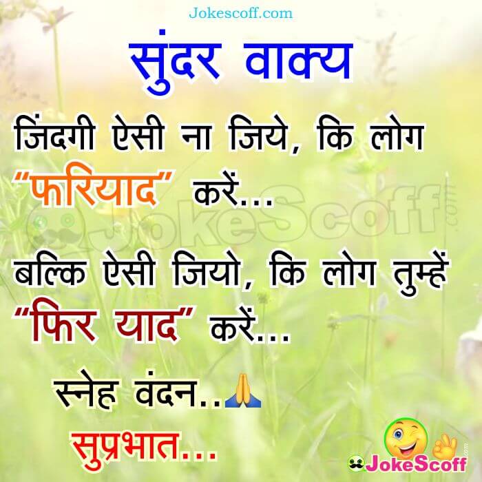 Beautiful Line for Good Morning SMS