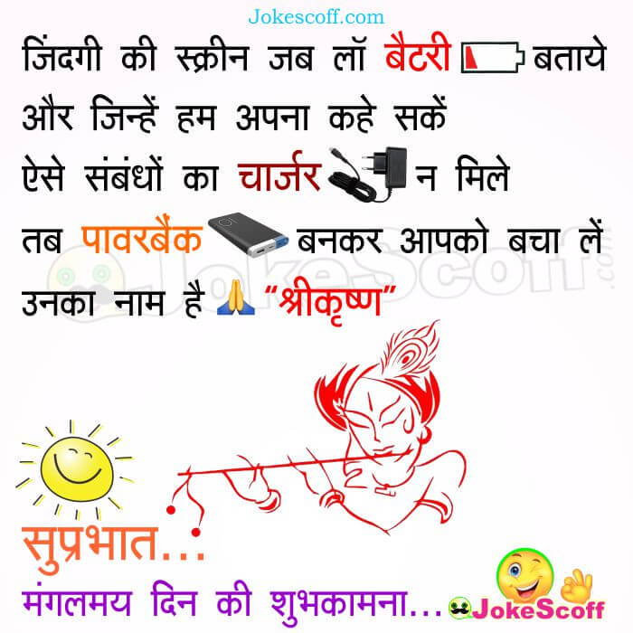 Top 100 Good Morning Quotes Sms Shuprabhat Sms In Hindi Jokescoff