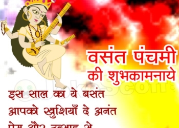 Happy Basant Panchami Wishes Quotes with Saraswati Image