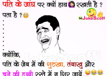 Husband Wife on Bike Funny Jokes in Hindi