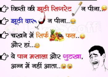 Men's Fasting Rules Funny Jokes in Hindi for WhatsApp