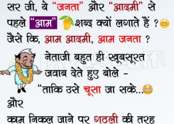 आधारकार्ड अपडेट – Aadhaar Update New funny Jokes in Hindi – JokeScoff