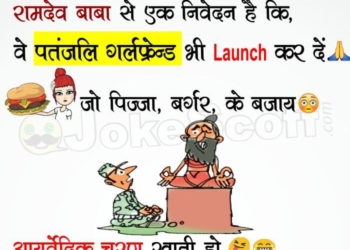 Ramdev Baba Turnover Funniest Jokes