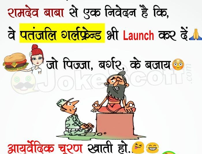 Ramdev Baba Turnover Funniest Jokes
