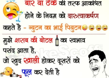 Very Funny Jokes on Sharabi