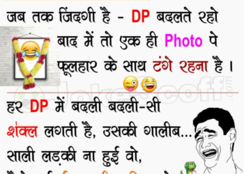 WhatsApp Gyan Jokes Facebook DP Jokes
