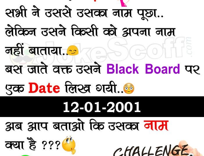 12-01-2001 Girls Name Hindi Puzzles
