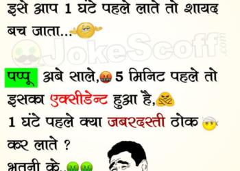 Accident Funniest Jokes
