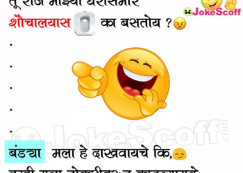 Boss and Bandya Funny Jokes in Marathi