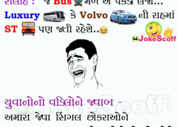 Funny Jokes in Gujarati for WhatsApp
