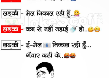 Ladka Ladki Funny Jokes