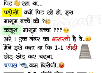 Maha Kanjoos Funny Jokes for WhatsApp in Hindi