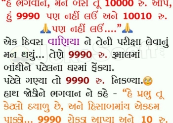 Patel and Vaniyo Funny Gujarati Jokes