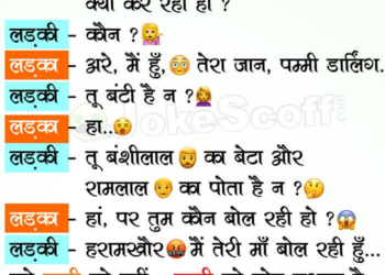 Very Funny Mummy vs Pummi Jokes in Hindi
