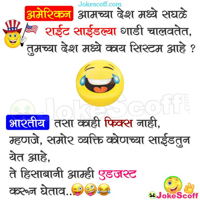 Featured image of post Sms Husband Wife Jokes Marathi