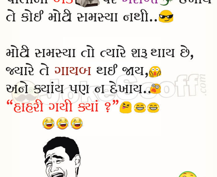Bed par Garodi Funny Jokes in Gujarati