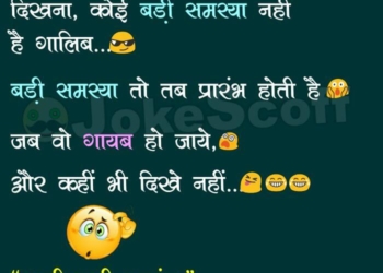 Bistar Par Chipkali Jokes in Hindi for WhatsApp