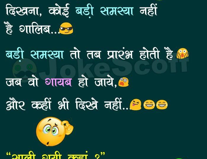 Bistar Par Chipkali Jokes in Hindi for WhatsApp