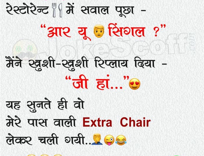 Boy Single Jokes - Funny Flirt Jokes