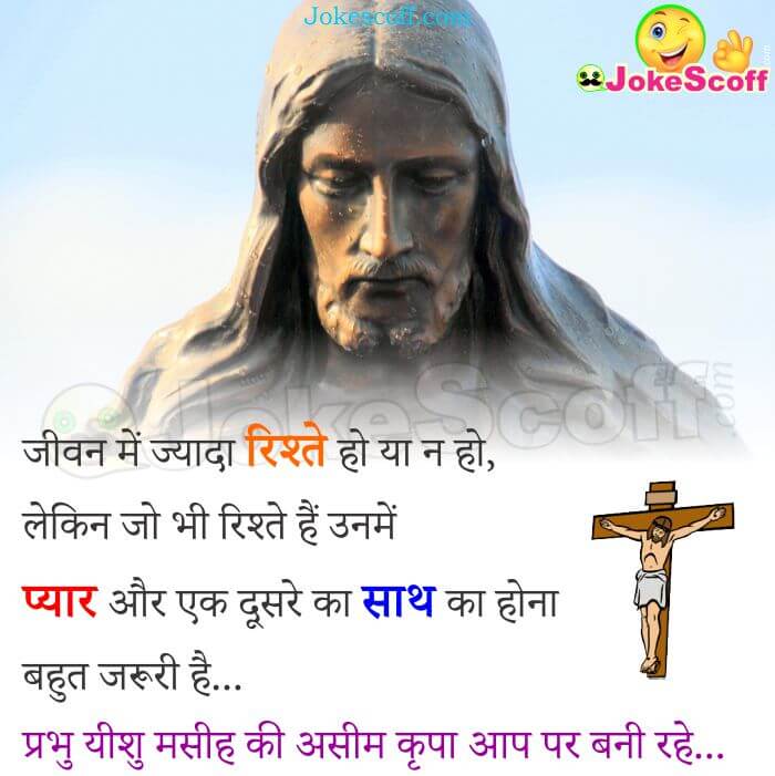 Good Friday Status in Hindi