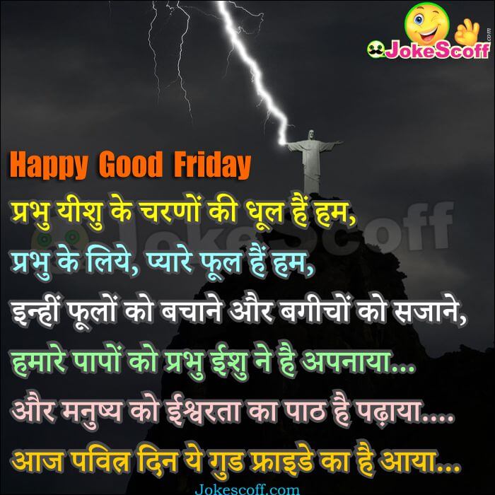 Good Friday Wishes Images