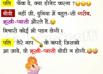 Husband Wife Solid Funniest Jokes