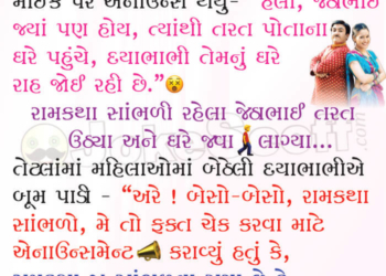 Jethalal and Daya Funny Gujarati Jokes