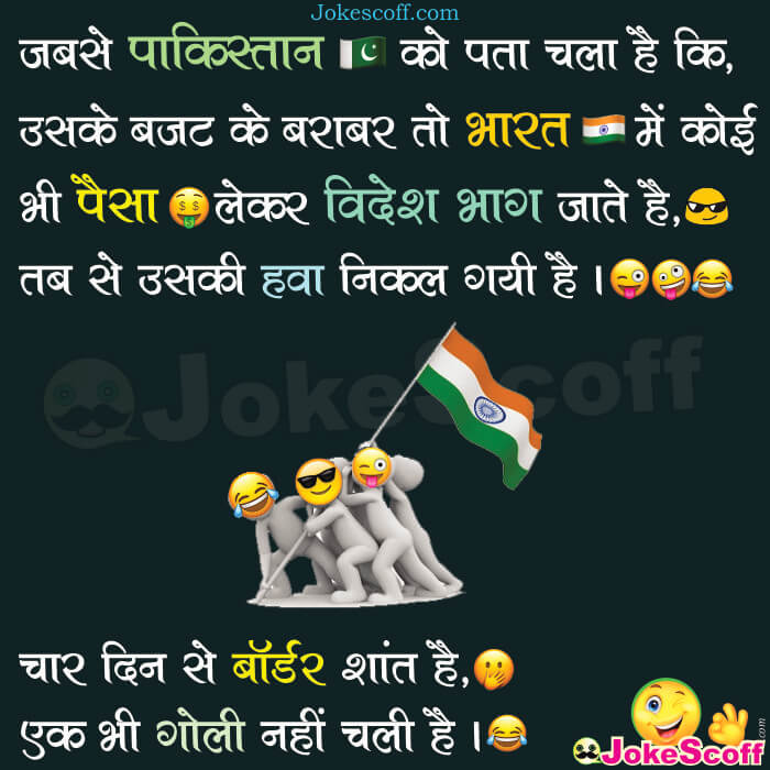 Nirav Modi and Malya Bank Loan Fraud: Bharat Vs Pakistan Jokes – JokeScoff Nirav Modi and Malya Bank Loan Fraud: Bharat Vs Pakistan Jokes – JokeScoff