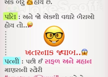 Savdhan India Husband Wife Jokes in Gujarati