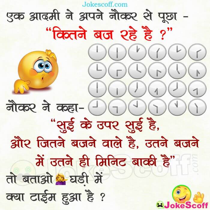 Sui ke Upar Sui hai - IAS IPS Question Puzzles in Hindi for WhatsApp and FB Twitter
