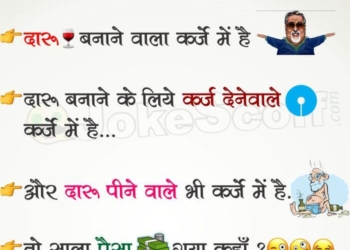 Vijay Malya, SBI, Sharabi Funny Jokes