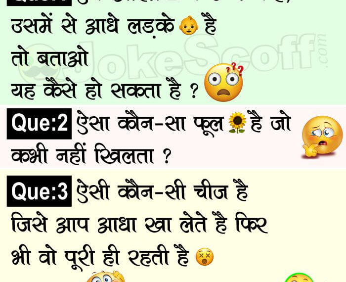Best 3 Hindi Puzzles Paheliya
