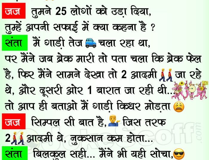 Judge and Santa Jokes - Accident Jokes