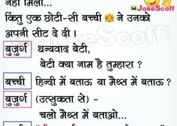 Maths Puzzles Paheliya in Hindi 3 – 11 2 11