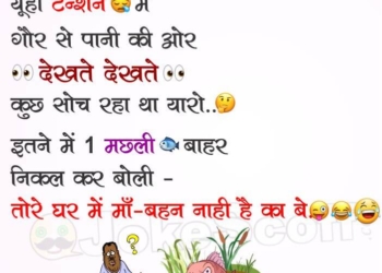 Very Funniest Hindi Chutkula Jokes