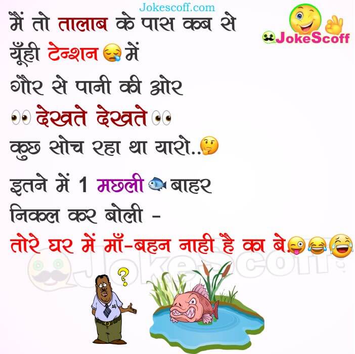 Very Funniest Hindi Chutkula Jokes