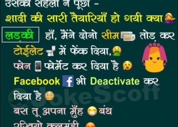 Funny and Sad Shayari Post on Facebook Post Jokes in Hindi – JokeScoff
