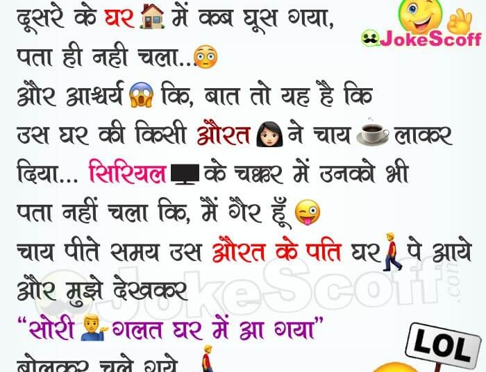 WhatsApp vs TV Serial vs Facebook Funniest Addiction Jokes in Hindi