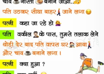 Husband Wife Good Morning Jokes