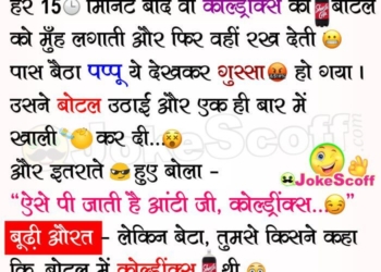 Very Funny Pappu Jokes For WhatsApp