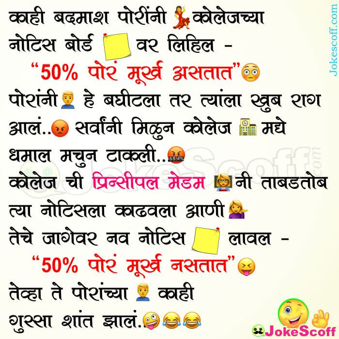 funny marathi essay