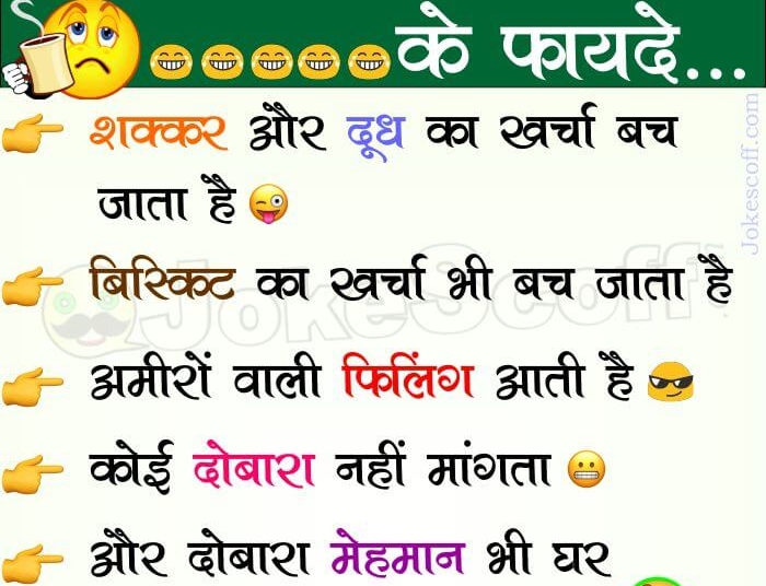 Facebook Girl Fake Account Jokes in Hindi