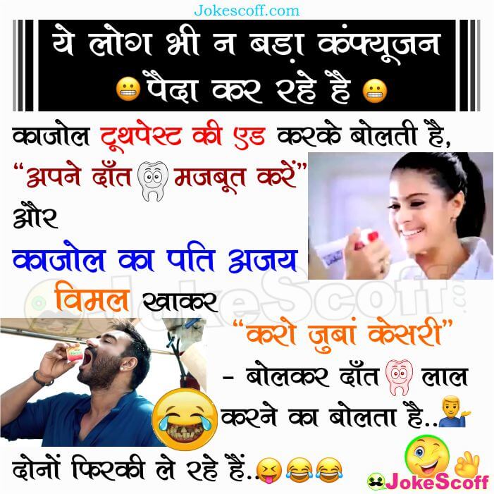 Vimal Ads Ajay Devgan and Anchor Ads Kajol Funny Jokes – JokeScoff Vimal Ads Ajay Devgan and Anchor Ads Kajol Funny Jokes – JokeScoff