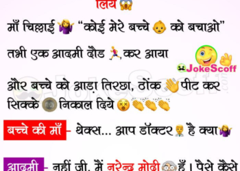New Funny Modi Jokes - Money Jokes
