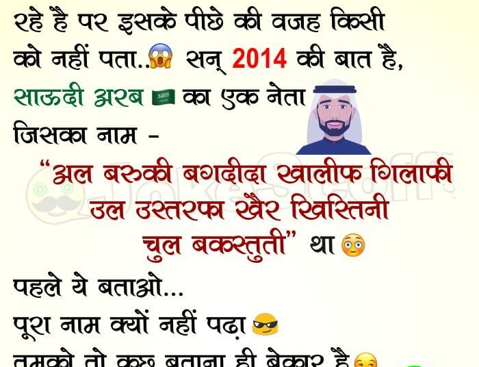 Pertrol Price Increase 2018 Funny Jokes