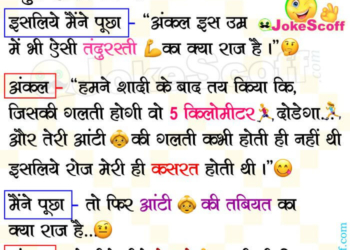 70 Year Old Aged Couples Hindi Joke